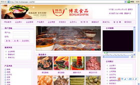 博山許氏食品廠(chǎng)網(wǎng)站建設(shè) 打造品牌數(shù)字化新名片，連接美味與信賴(lài)